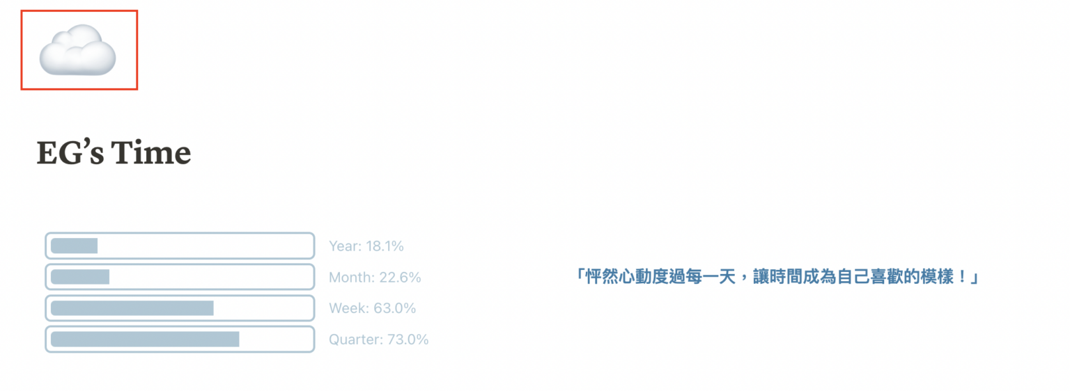 最完整 Notion icon 教學：5 分鐘快速上手，讓你的 Notion 美觀又好找！