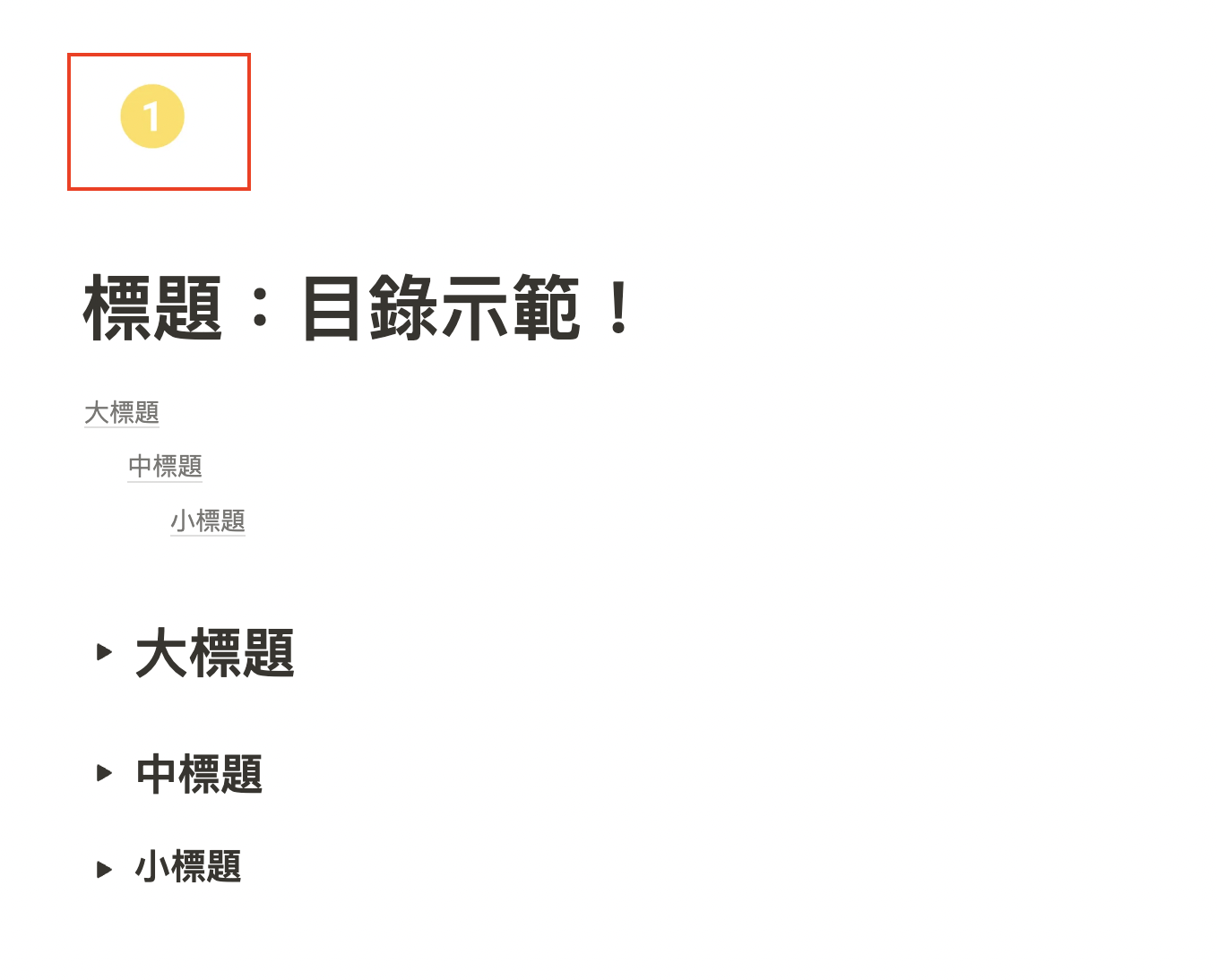 最完整 Notion icon 教學:5 分鐘快速上手,讓你的 Notion 美觀又好找!